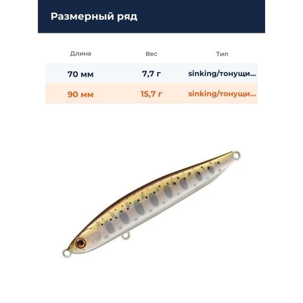Стик Smith Cherry Blood LL 90S 90мм. 15,7гр. №04
