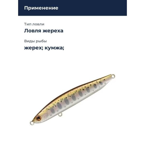 Стик Smith Cherry Blood LL 90S 90мм. 15,7гр. №04