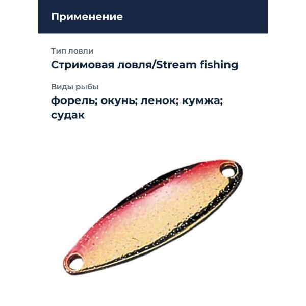 Блесна Smith Heaven 7,0гр. №08GR