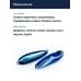 Блесна Smith Pure 18,0гр. №S11