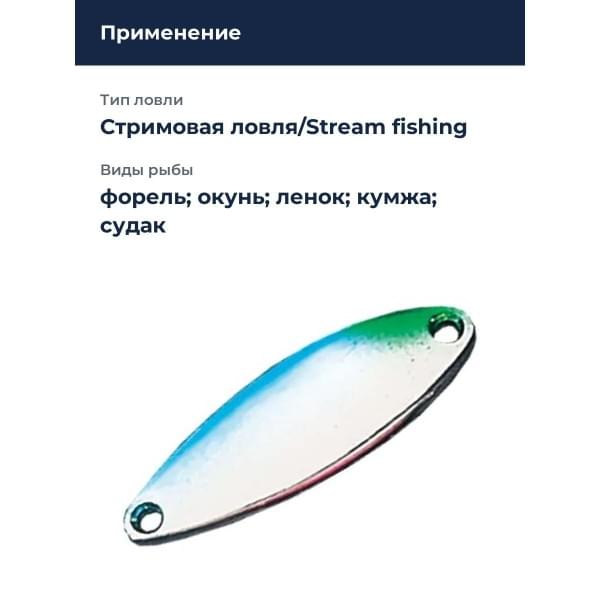 Блесна Smith Heaven 7,0гр. №09SB