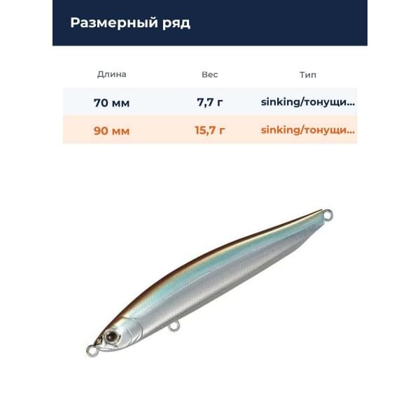 Стик Smith Cherry Blood LL 90S 90мм. 15,7гр. №05