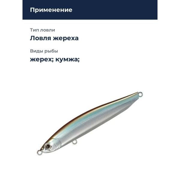 Стик Smith Cherry Blood LL 90S 90мм. 15,7гр. №05