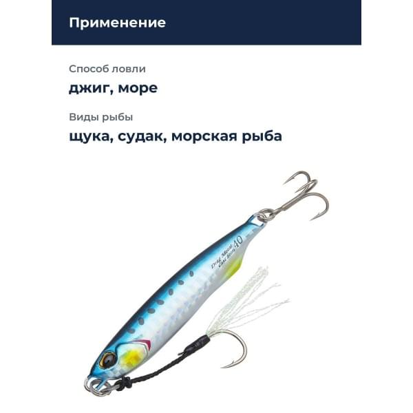 Пилькер DUO DRAG METAL CAST SLIM 40G : Sardine (PHA0011)