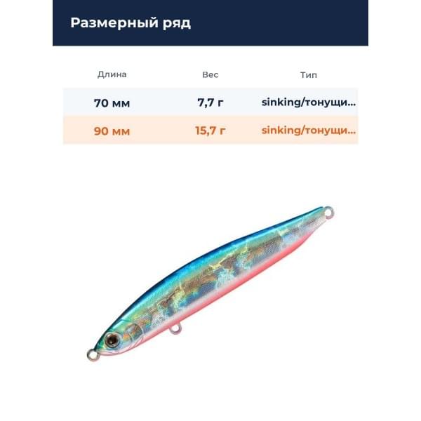 Стик Smith Cherry Blood LL 90S 90мм. 15,7гр. №08