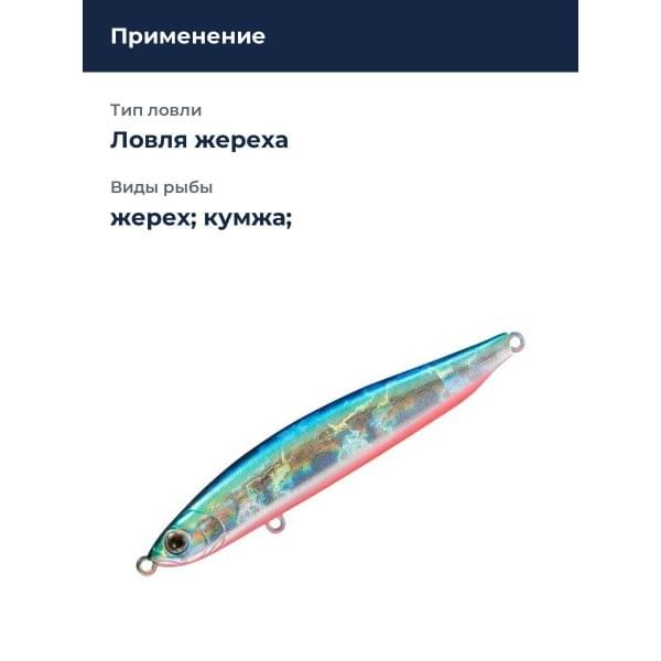 Стик Smith Cherry Blood LL 90S 90мм. 15,7гр. №08