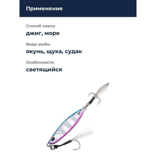 Пилькер DUO DRAG METAL CAST SHOT 30G : Blue Pink Zebra Glow (PHA0040)