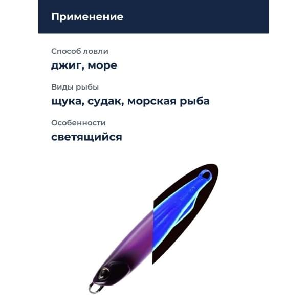 Пилькер DUO DRAG METAL CAST SLIM 40G TACHI : Indy Glow (PNA0476)