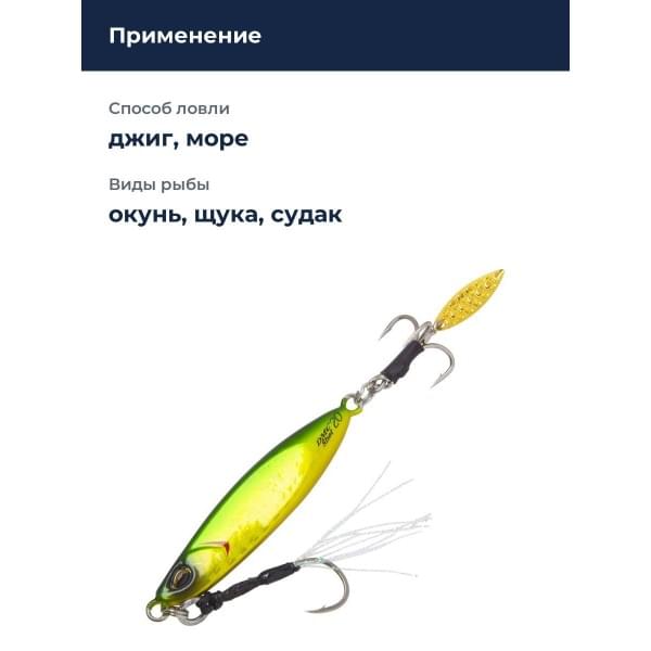 Пилькер DUO DRAG METAL CAST SHOT 30G : Green Gold (PHA0055)