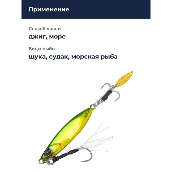 Пилькер DUO DRAG METAL CAST SHOT 40G : Green Gold (PHA0055)