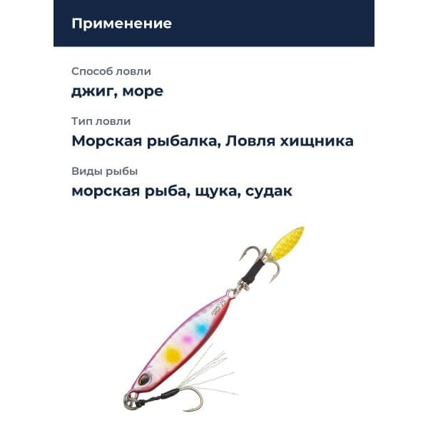 Пилькер DUO DRAG METAL CAST SHOT 40G : Pink Candy (PHA0270)