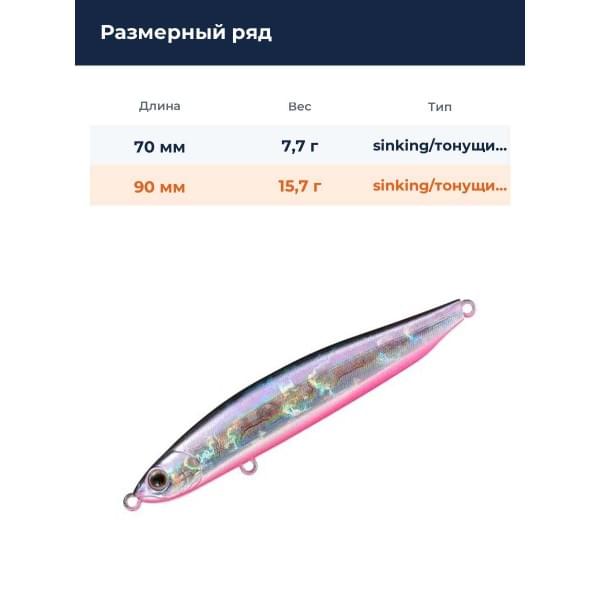 Стик Smith Cherry Blood LL 90S 90мм. 15,7гр. №09