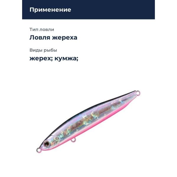 Стик Smith Cherry Blood LL 90S 90мм. 15,7гр. №09