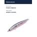 Стик Smith Cherry Blood LL 90S 90мм. 15,7гр. №09