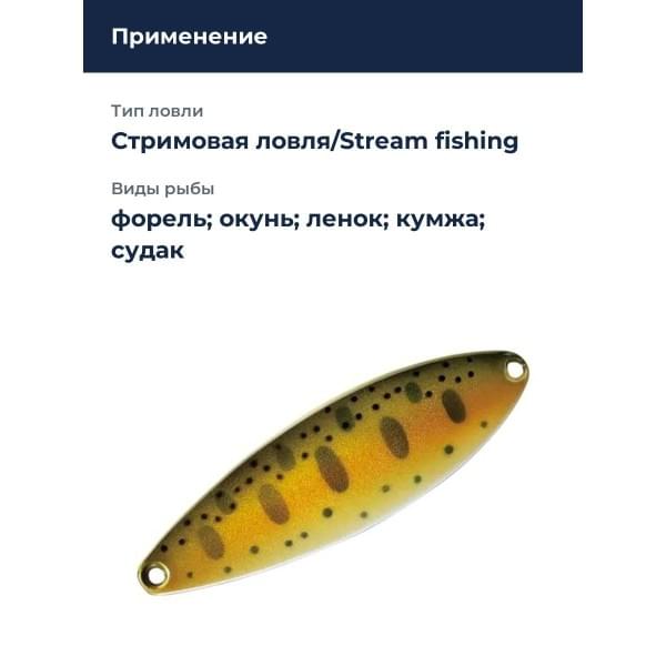 Блесна Smith Heaven 7,0гр. №31AYM