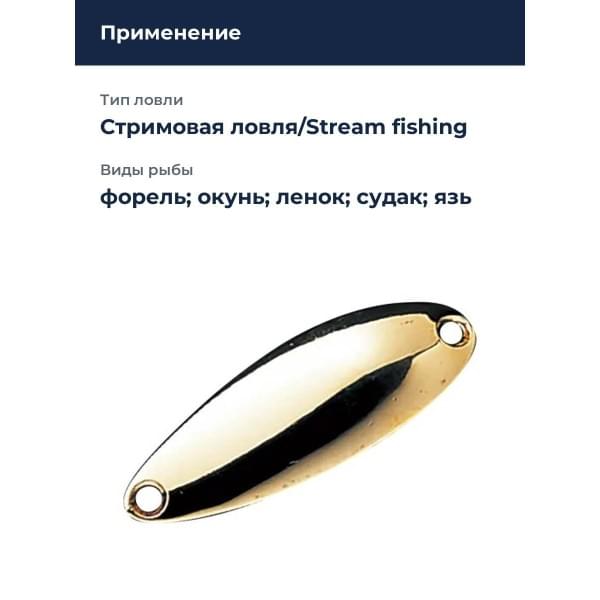 Блесна Smith Pure 9,5гр. № G (Gold)