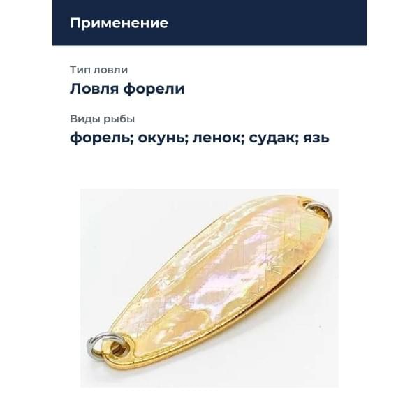 Блесна Smith Pure Shell II 3,5гр. №01G