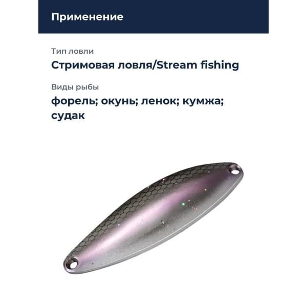 Блесна Smith Heaven 7,0гр. №37KMW