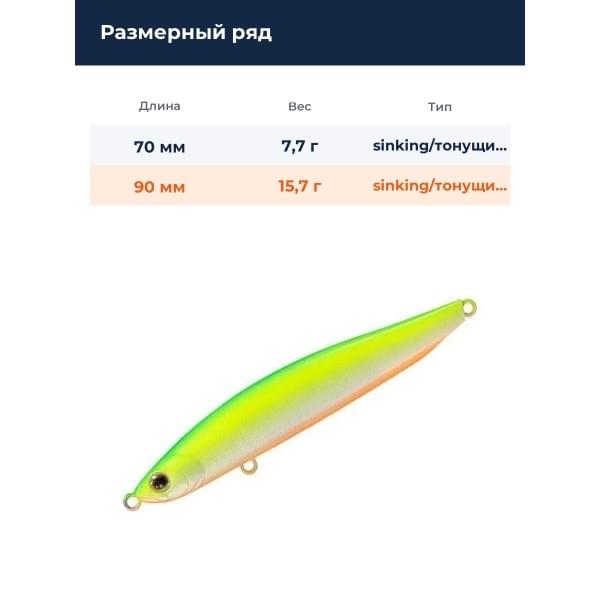 Стик Smith Cherry Blood LL 90S 90мм. 15,7гр. №10