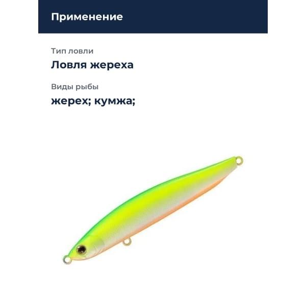 Стик Smith Cherry Blood LL 90S 90мм. 15,7гр. №10