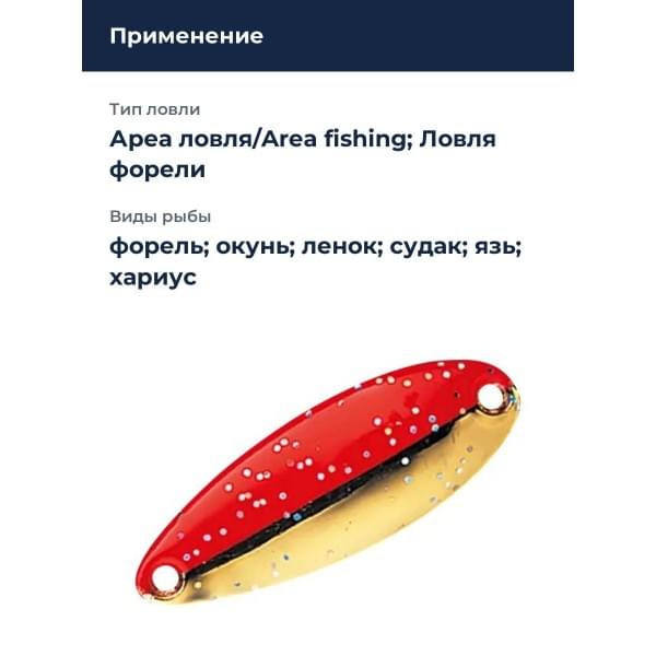 Блесна Smith Pure 2,7гр. №GFR