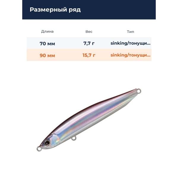 Стик Smith Cherry Blood LL 90S 90мм. 15,7гр. №15