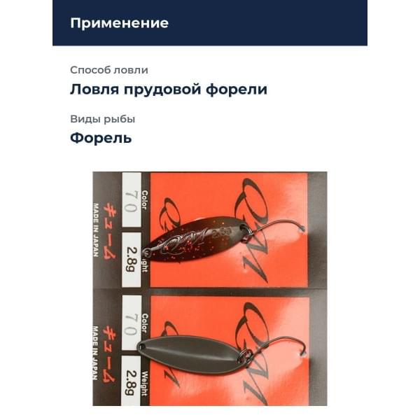 Блесна Rodio Craft QM 1.8 70