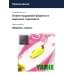 Блесна Yarie T-Roll 1gr H03