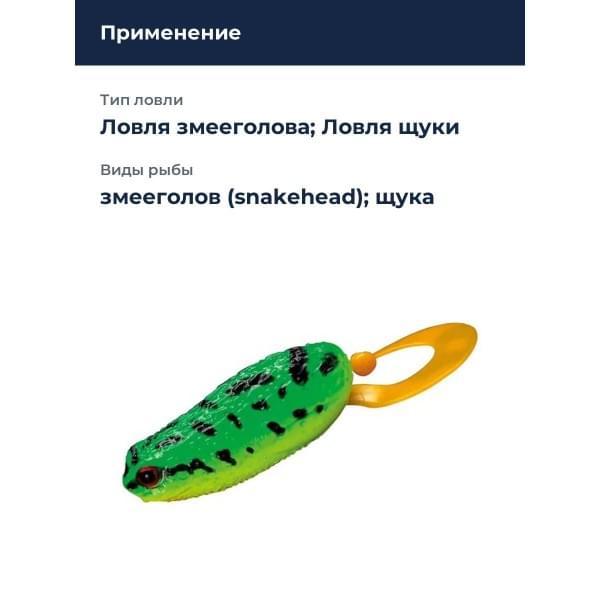 Лягушка Smith Dentos Baby 49мм. 10,5гр. №05