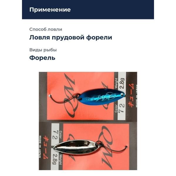 Блесна Rodio Craft QM 1.8 72