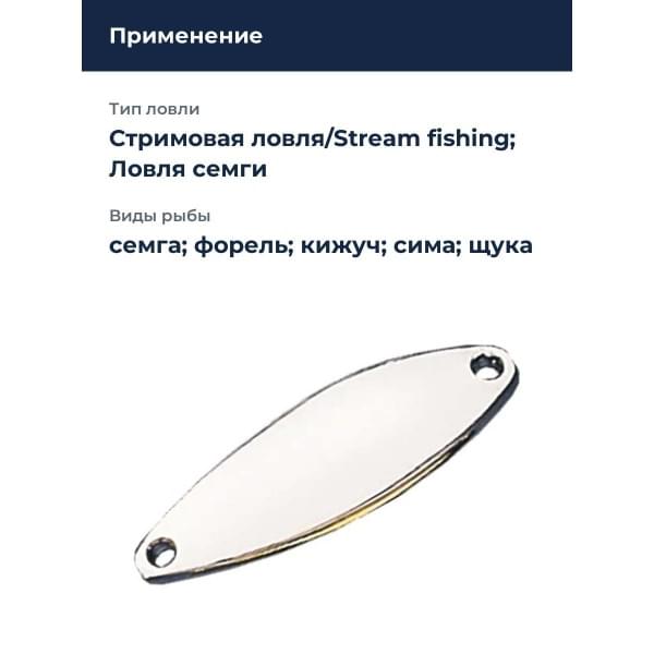 Блесна Smith Heaven 13,0гр. №01S