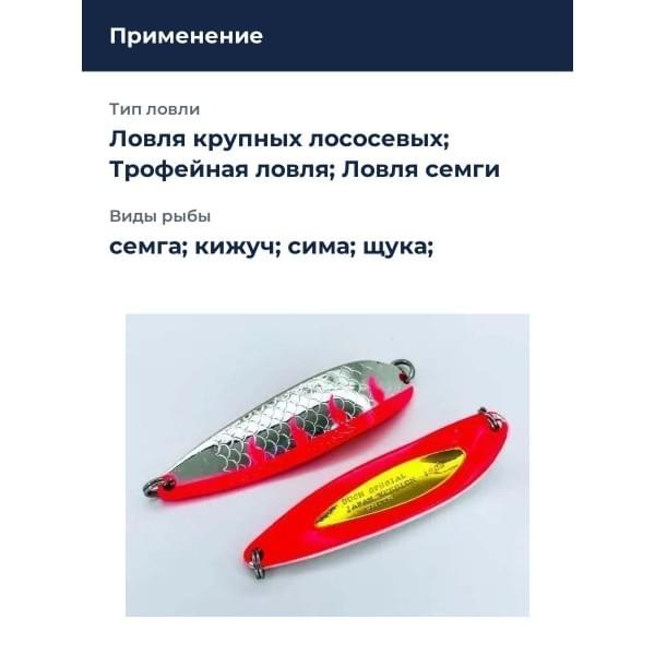Блесна Smith Buch Japan 24,0гр. №03