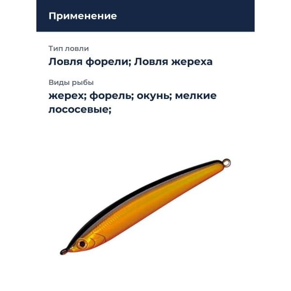 Стик Smith Troutin Surger SH 40 мм. 3,0гр. №04