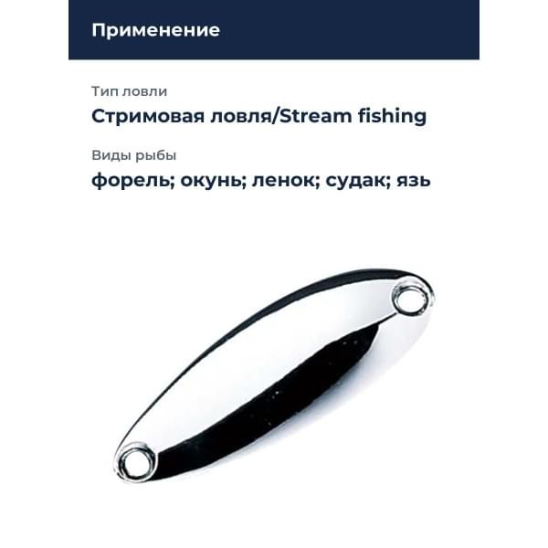 Блесна Smith Pure 9,5гр. № S (Silver)