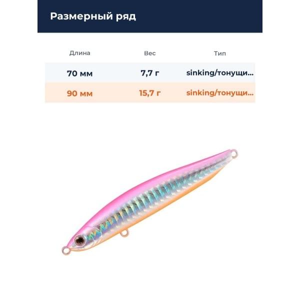 Стик Smith Cherry Blood LL 90S 90мм. 15,7гр. №30