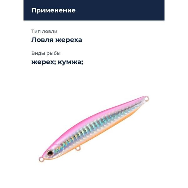 Стик Smith Cherry Blood LL 90S 90мм. 15,7гр. №30
