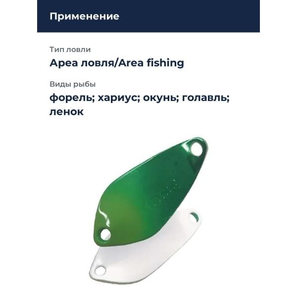 Блесна Smith Essential 25мм. 1,6гр. №M12