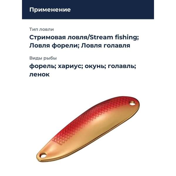 Блесна Smith D-S Line 45мм. 5,0гр. №08