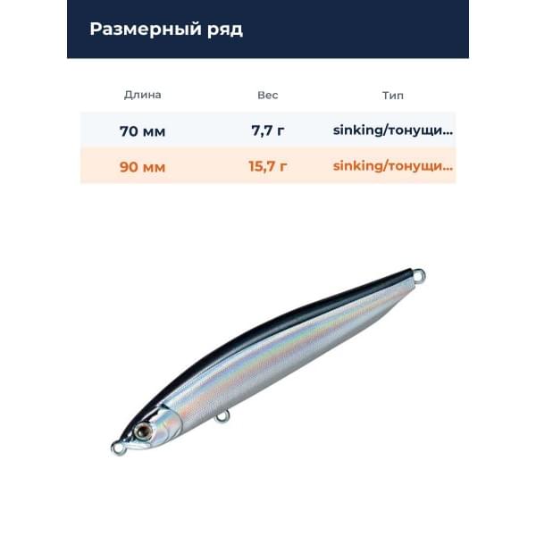 Стик Smith Cherry Blood LL 90S 90мм. 15,7гр. №37