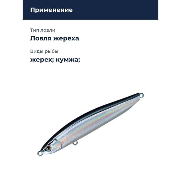 Стик Smith Cherry Blood LL 90S 90мм. 15,7гр. №37