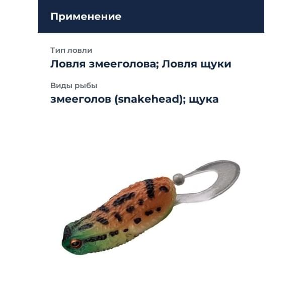 Лягушка Smith Dentos Baby 49мм. 10,5гр. №10