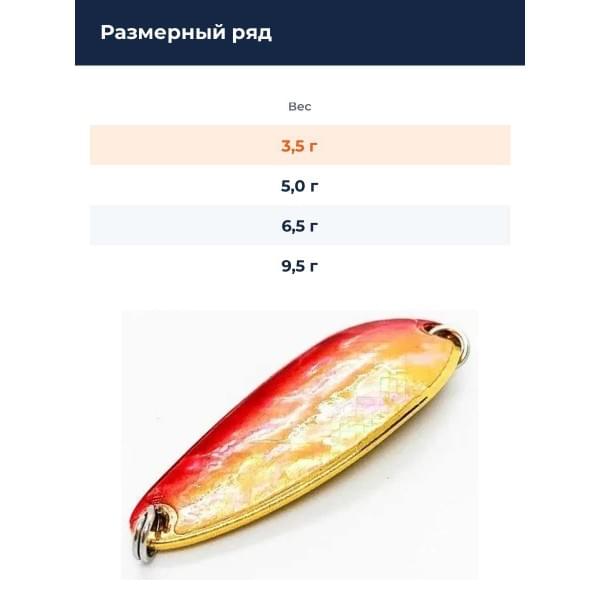 Блесна Smith Pure Shell II 3,5гр. №03RD/G