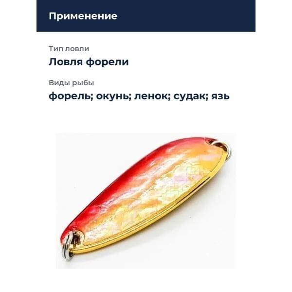 Блесна Smith Pure Shell II 3,5гр. №03RD/G