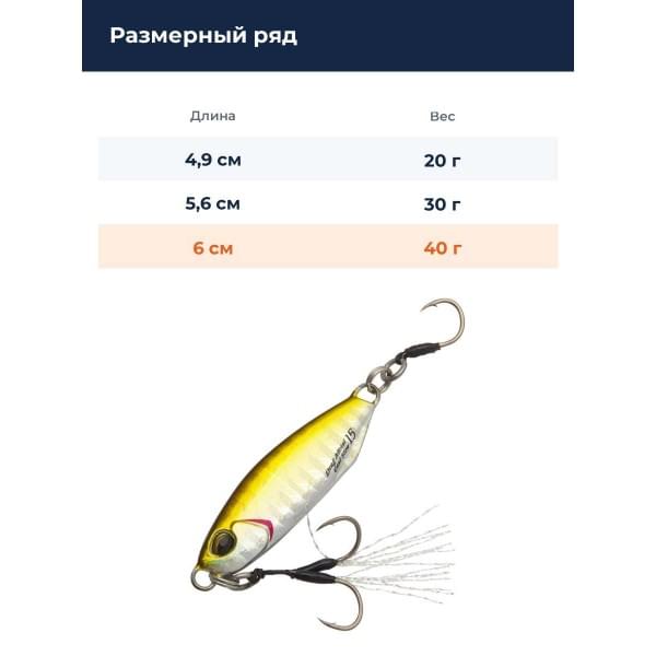 Пилькер DUO DRAG METAL CAST SLOW 40G (INT) : Jack (INT) (PHA0006)