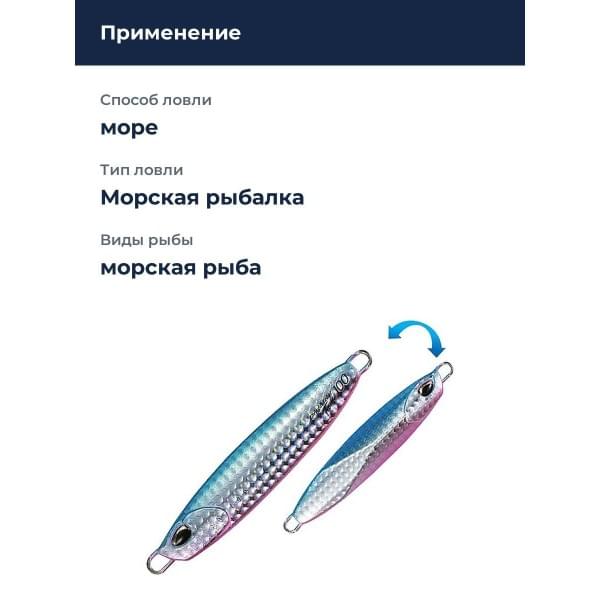 Пилькер DUO DRAG METAL FORCE 100G : Blue Pink (PBA0520)