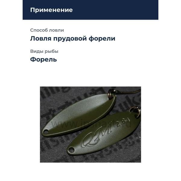 Блесна Rodio Craft QM 3,3 гр. #33