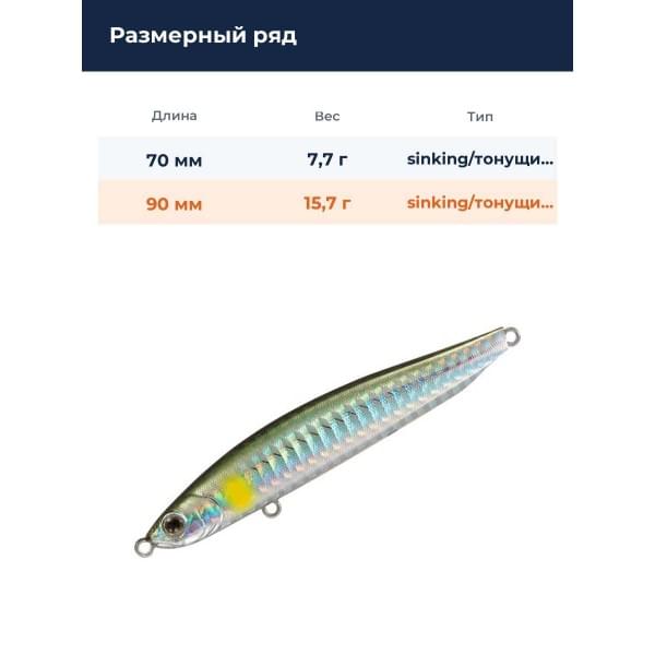 Стик Smith Cherry Blood LL 90S 90мм. 15,7гр. №40