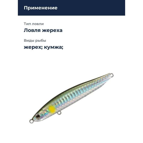 Стик Smith Cherry Blood LL 90S 90мм. 15,7гр. №40