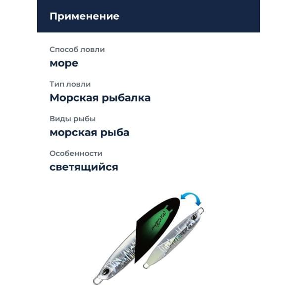 Пилькер DUO DRAG METAL FORCE 120G : Silver Glow (PPA0518)