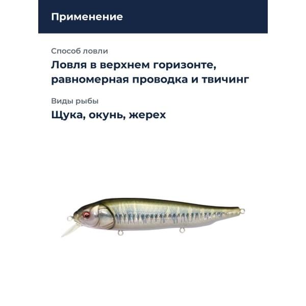 Воблер Megabass Lates Feeding Woofer wagin hasu p1